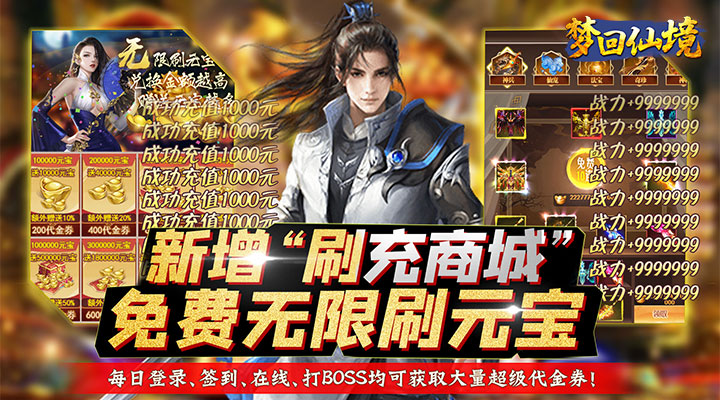【新游推荐】梦回仙境（首续0.1折）今日08:30首发上线