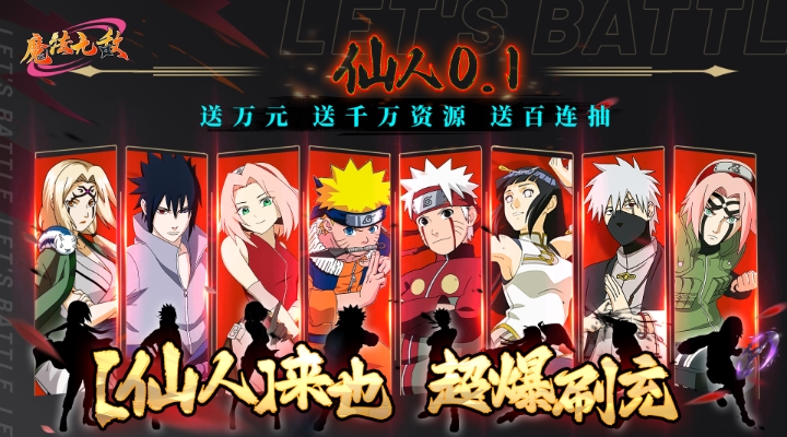【新游推荐】魔法无敌（超影修罗0.1折）今日07:30首发上线