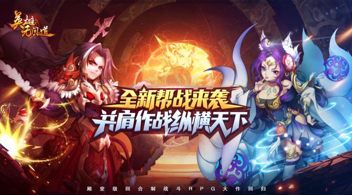 【新游推荐】英雄无间道（0.1折版）今日09:30首发上线
