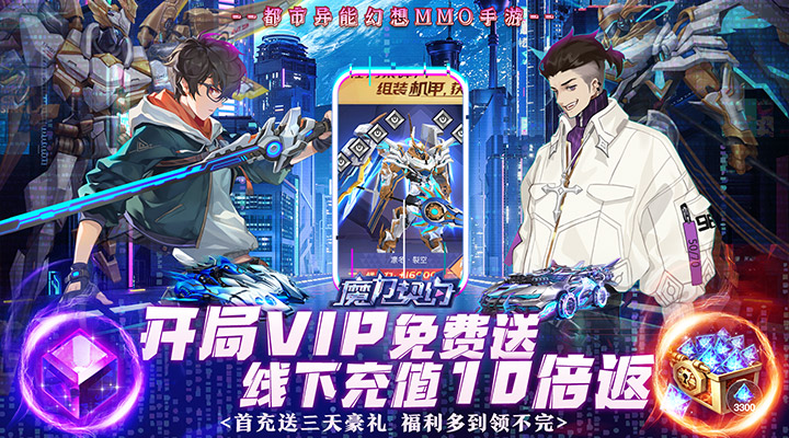 【新游推荐】魔力契约（10倍高返）今日07:30首发上线