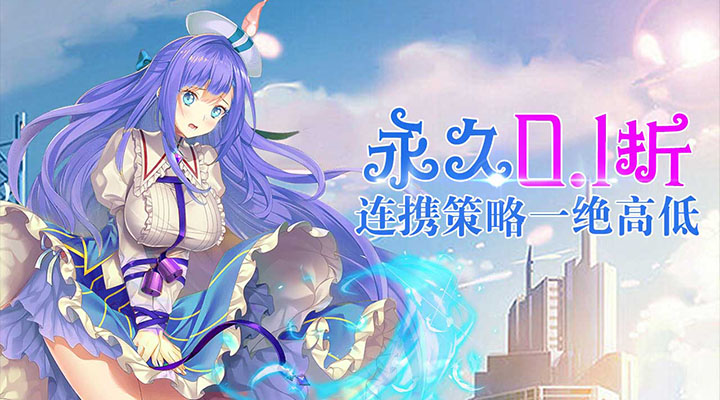 【新游推荐】艾伦大陆（永久0.1折）今日07:30首发上线