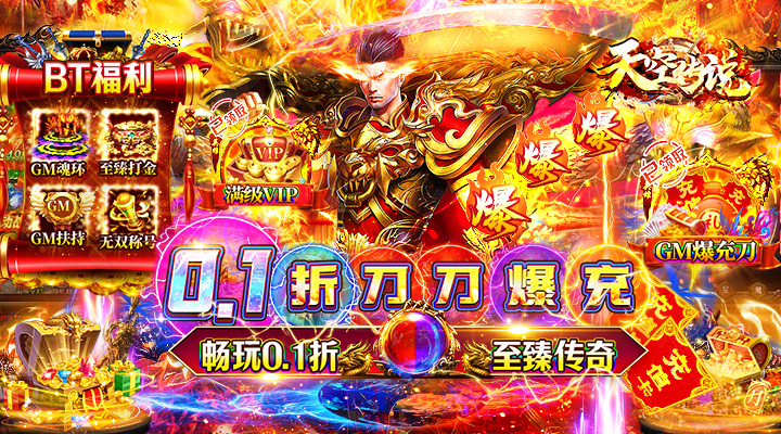 【新游推荐】天空传说（内置0.1折爆充版）今日07:30首发上线