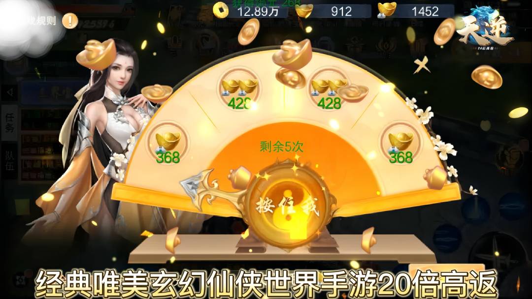 【新游推荐】天逆（20倍高返） 今日18:07首发上线