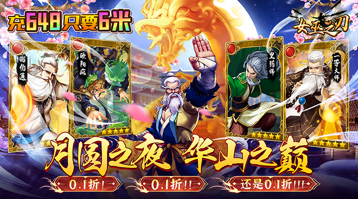 【新游推荐】女巫之刃（十星0.1鸡毕你）今日07:30首发上线