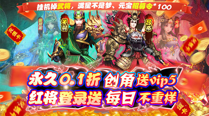 【新游推荐】夺宝神箭（0.1折扣版）今日08:30首发上线