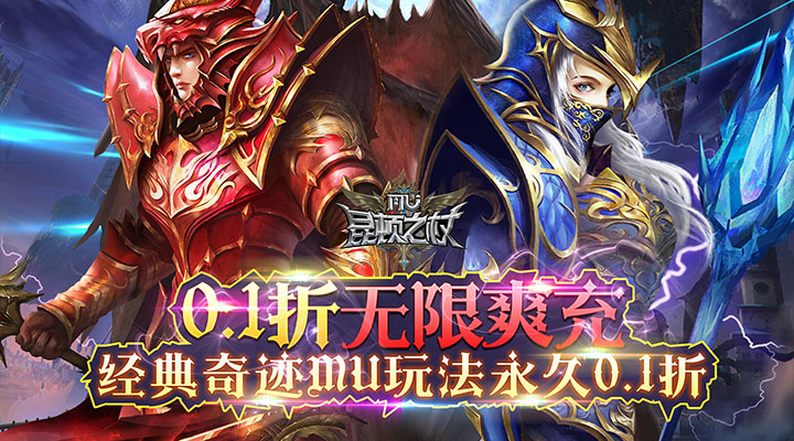 【新游推荐】昆顿之杖（0.1折无限充）今日07:30首发上线