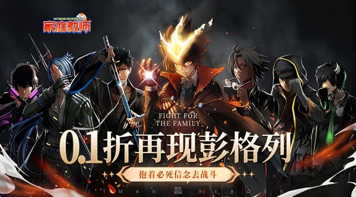 【新游推荐】家庭教师OL（首续0.1折）今日07:30首发上线