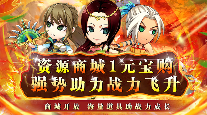 【新游推荐】拿下三国（金主GM送充）今日07:30首发上线