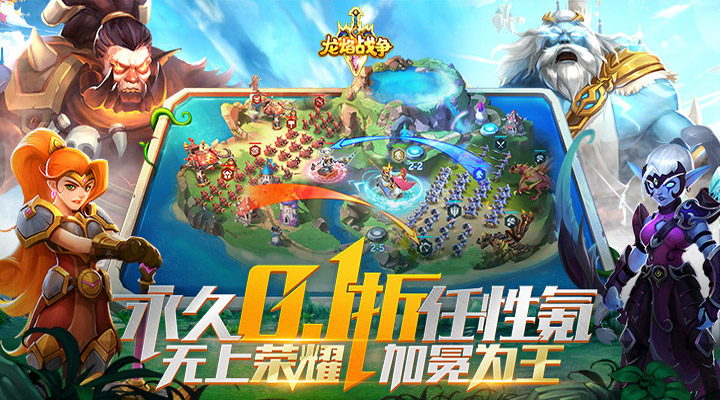 【新游推荐】龙焰战争（ 0.1折SLG）今日13:00首发上线