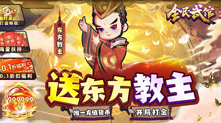 【新游推荐】全民武馆（删档内测）今日07:30首发上线