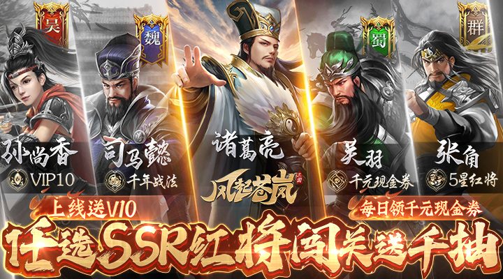 【新游推荐】风起苍岚（删档内测）今日07:30首发上线