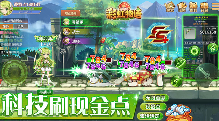 【新游推荐】彩虹物语（科技刷现金点）今日07:30首发上线
