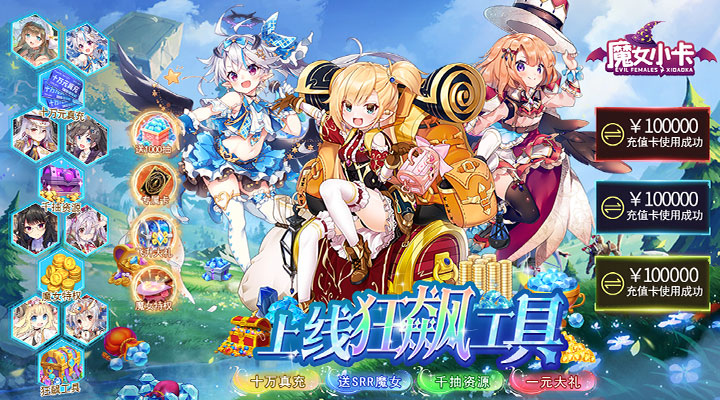 【新游推荐】魔女小卡（内置狂飙工具）今日07:30首发上线