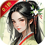 九剑（0.1折仙侠）