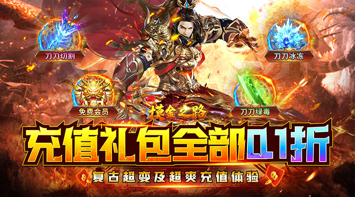 【新游推荐】摸金之路（内置折扣永久购）今日07:30首发上线
