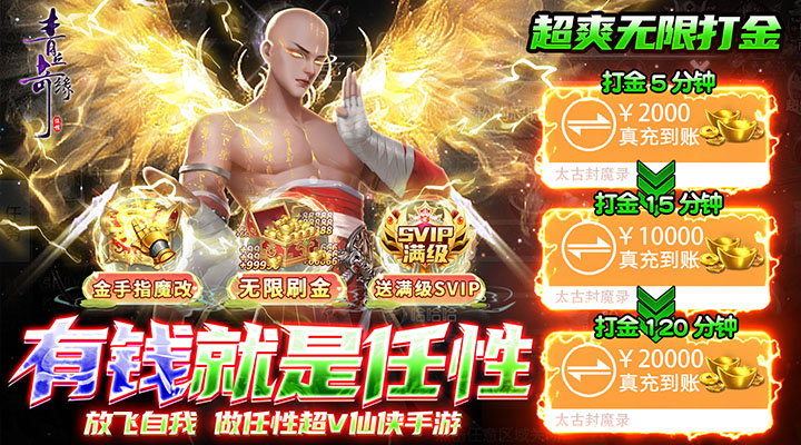 【新游推荐】青丘奇缘（GM送超V任性刷金）今日07:30首发上线
