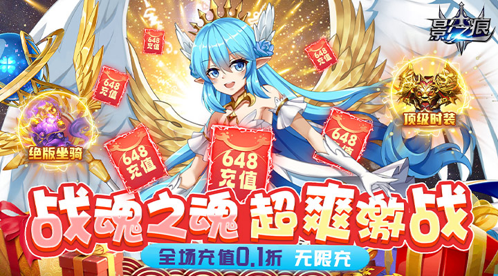【新游推荐】影之痕（0.1折）今日07:30首发上线
