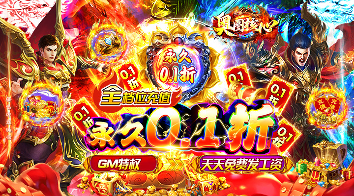 【新游推荐】奥图核心（0.1GM全免）今日07:30首发上线