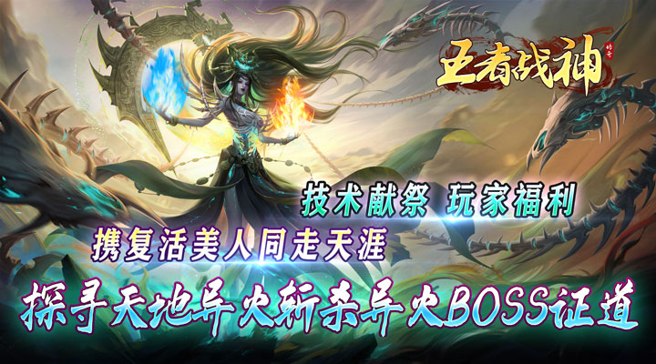 【新游推荐】王者战神（亿兆超变爆充）今日07:30首发上线