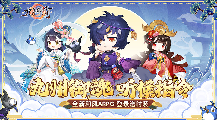 【新游推荐】九州谕（0.1折福利版）今日17:20首发上线