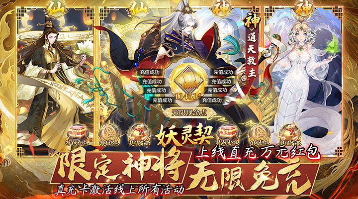 【新游推荐】妖灵契（无限现金点代充）今日07:30首发上线