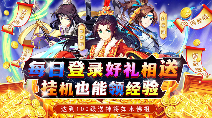 【新游推荐】荣耀军团（畅玩0.1折）今日07:30首发上线