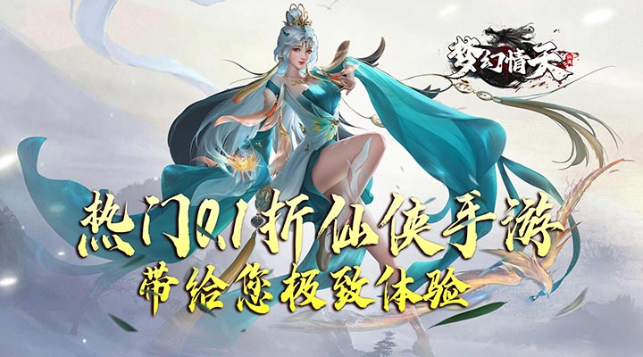 【新游推荐】梦幻情天（GM充值0.1福利版）今日08:30首发上线