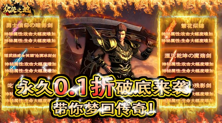 【新游推荐】众矢之地（首续0.1折）今日07:30首发上线