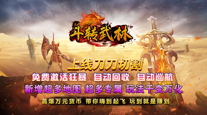 【新游推荐】斗转武林（亿万沉默爆爆爆）今日07:30首发上线