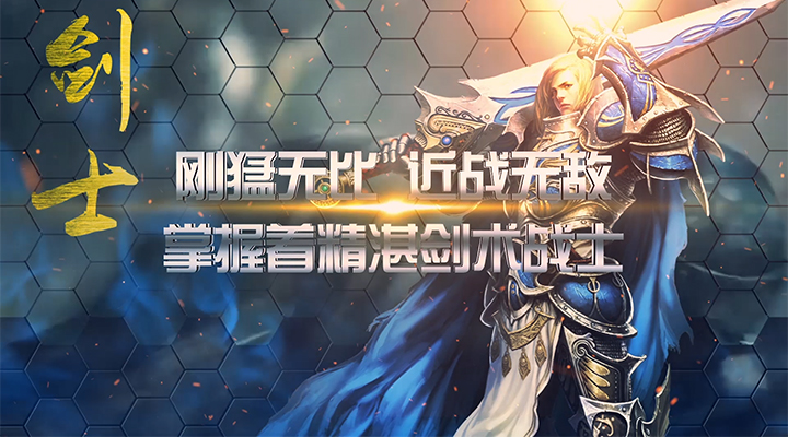 【新游推荐】誓约之剑（0.1折无限充）今日08:30首发上线