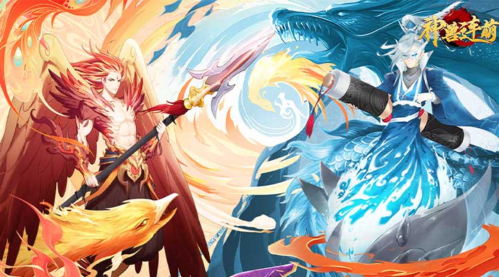 【新游推荐】神兽连萌（0.1折）今日09:00首发上线