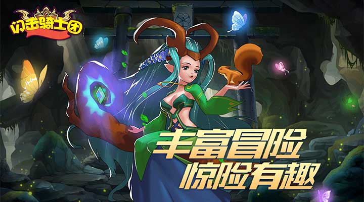 【新游推荐】闪击骑士团（0.1折）今日09:00首发上线