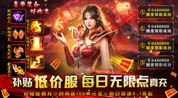 【新游推荐】炼狱战神（GM折扣低价版）今日07:30首发上线