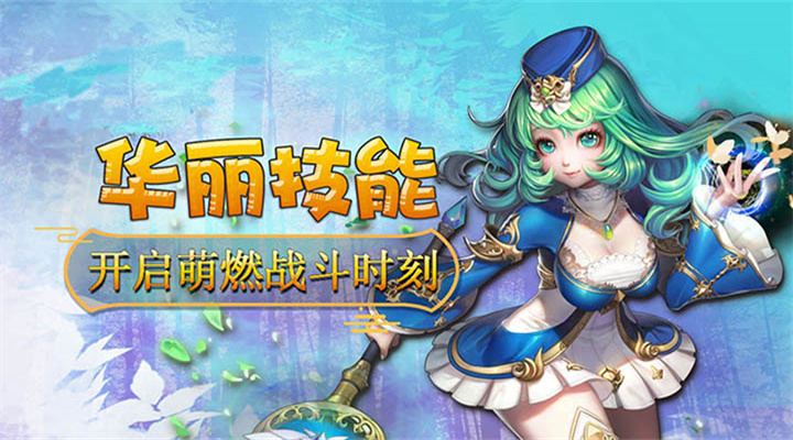 【新游推荐】天地决-0.1次元幻境今日09:30首发上线