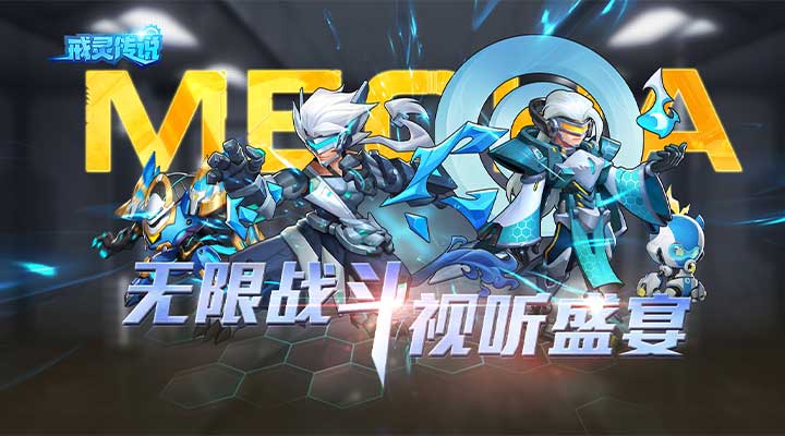 【新游推荐】戒灵传说（0.1折）今日09:00首发上线