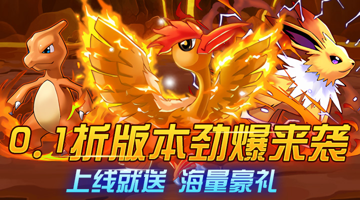 【新游推荐】热血格斗（0.1折小精灵）今日07:30首发上线