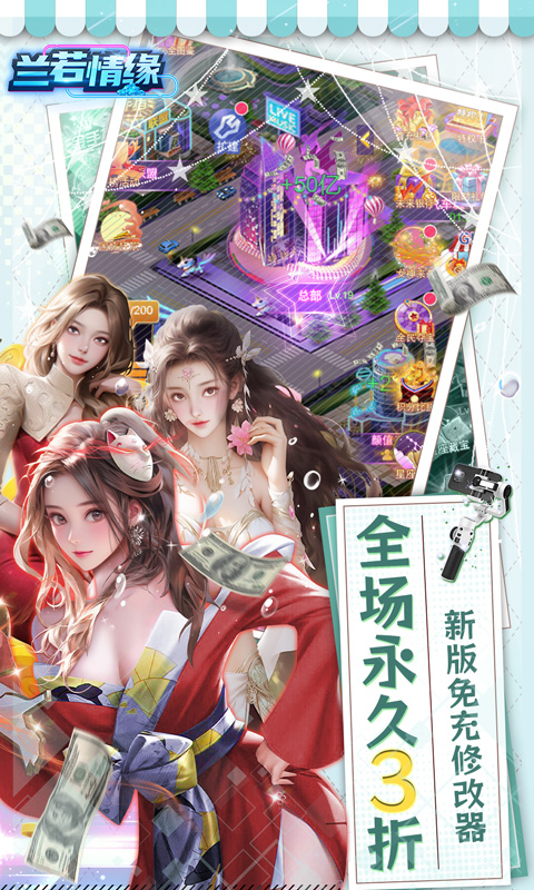 《兰若情缘(3折后台版)》历史累充活动(折扣前)永久