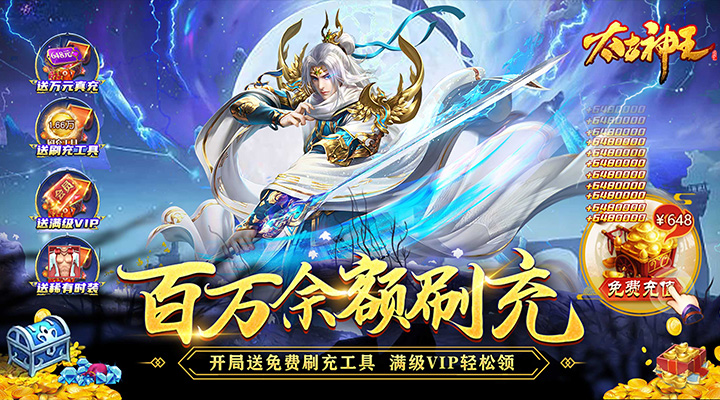 【新游推荐】太古神王（删档内测）今日08:30首发上线