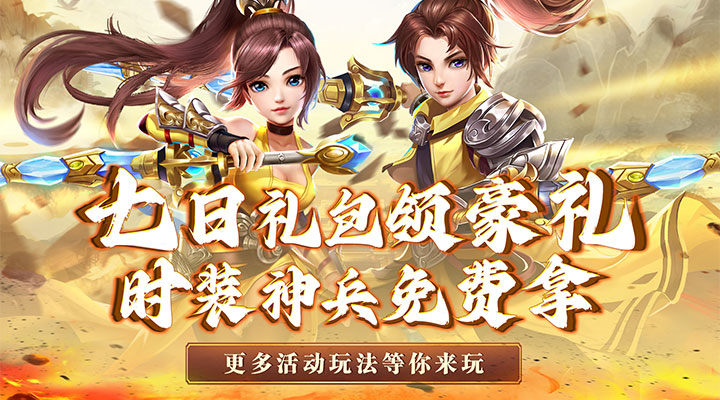 【新游推荐】口袋苍穹（畅玩0.1折）今日07:30首发上线