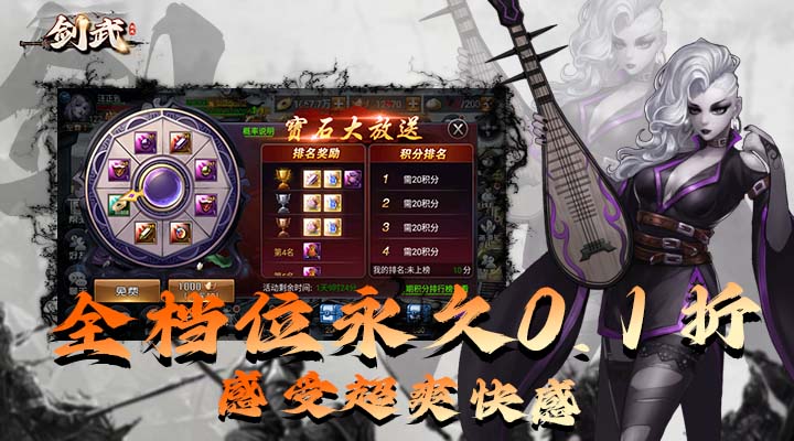 【新游推荐】剑武（神捕断案0.1折）今日07:30首发上线