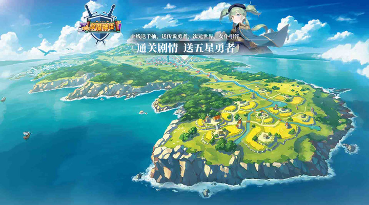 【新游推荐】降魔神话（冒险之旅）今日11:56首发上线