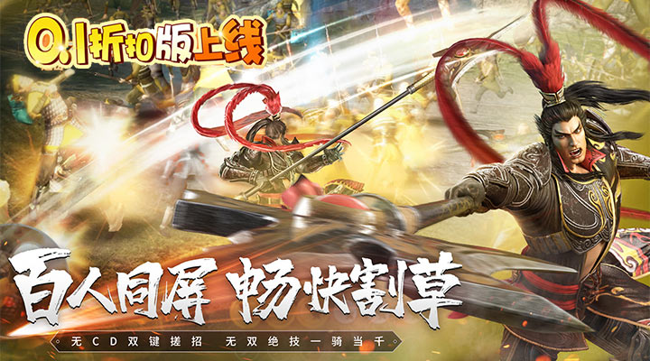 【新游推荐】战秦（0.1折三国割草）今日08:30首发上线