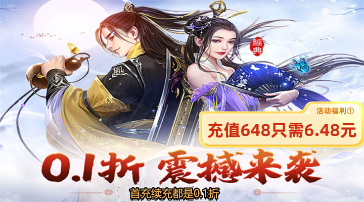 【新游推荐】万剑至尊（内置0.1畅玩版）今日18:28首发上线