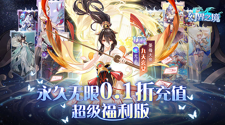 【新游推荐】幻界之境（0.1折扣服）今日07:30首发上线