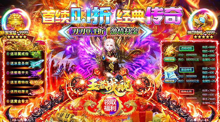 【新游推荐】王者战舰（0.1折热血切割）今日07:30首发上线