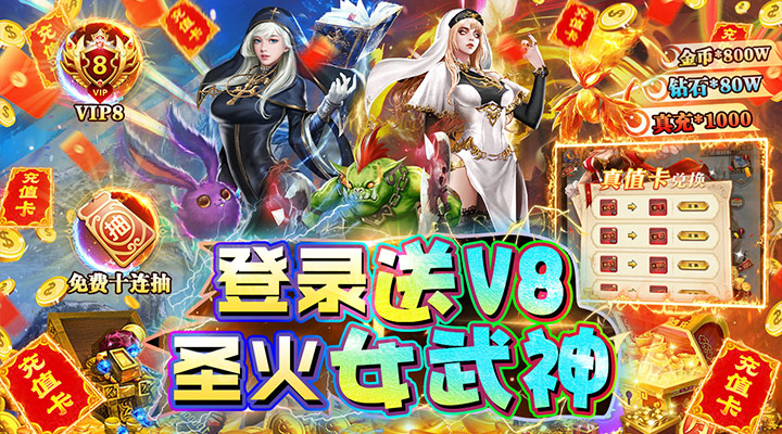 【新游推荐】极限16（送女神百万充）今日08:00首发上线