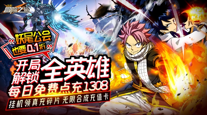 【新游推荐】点击冒险之旅（全魔导士搞0.1折）今日07:30首发上线