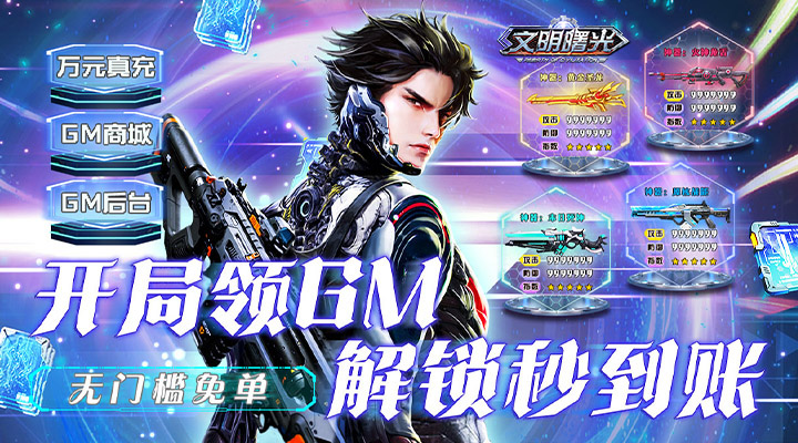 【新游推荐】文明曙光（爽充1.5折）今日07:30首发上线