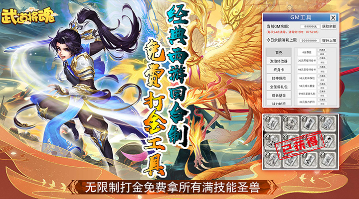 【新游推荐】武道将魂（圣兽全免零氪版）今日07:30首发上线