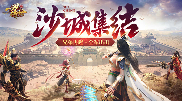 【新游推荐】一刀传世（三倍充值）今日07:30首发上线